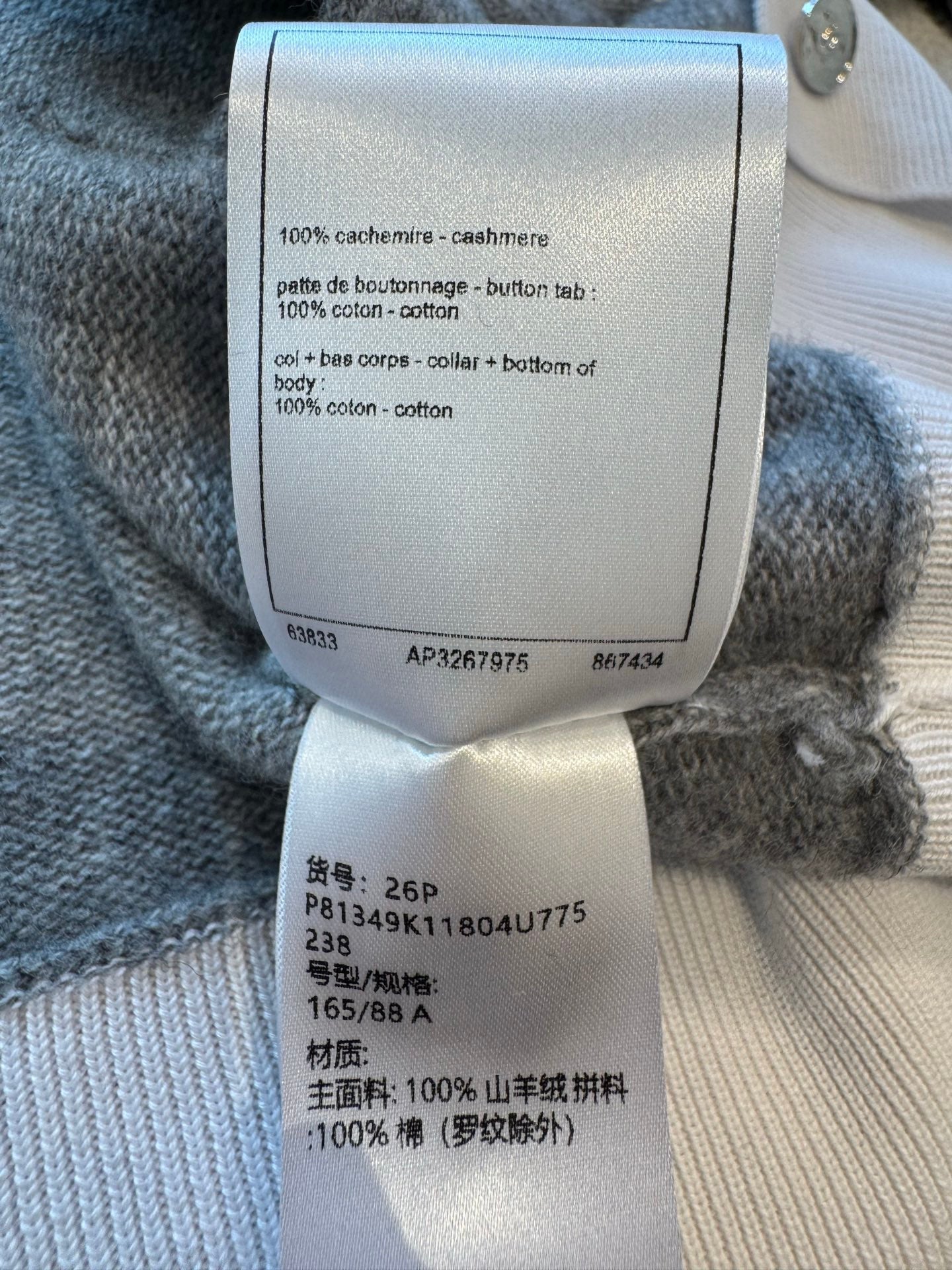 CC CARDIGAN