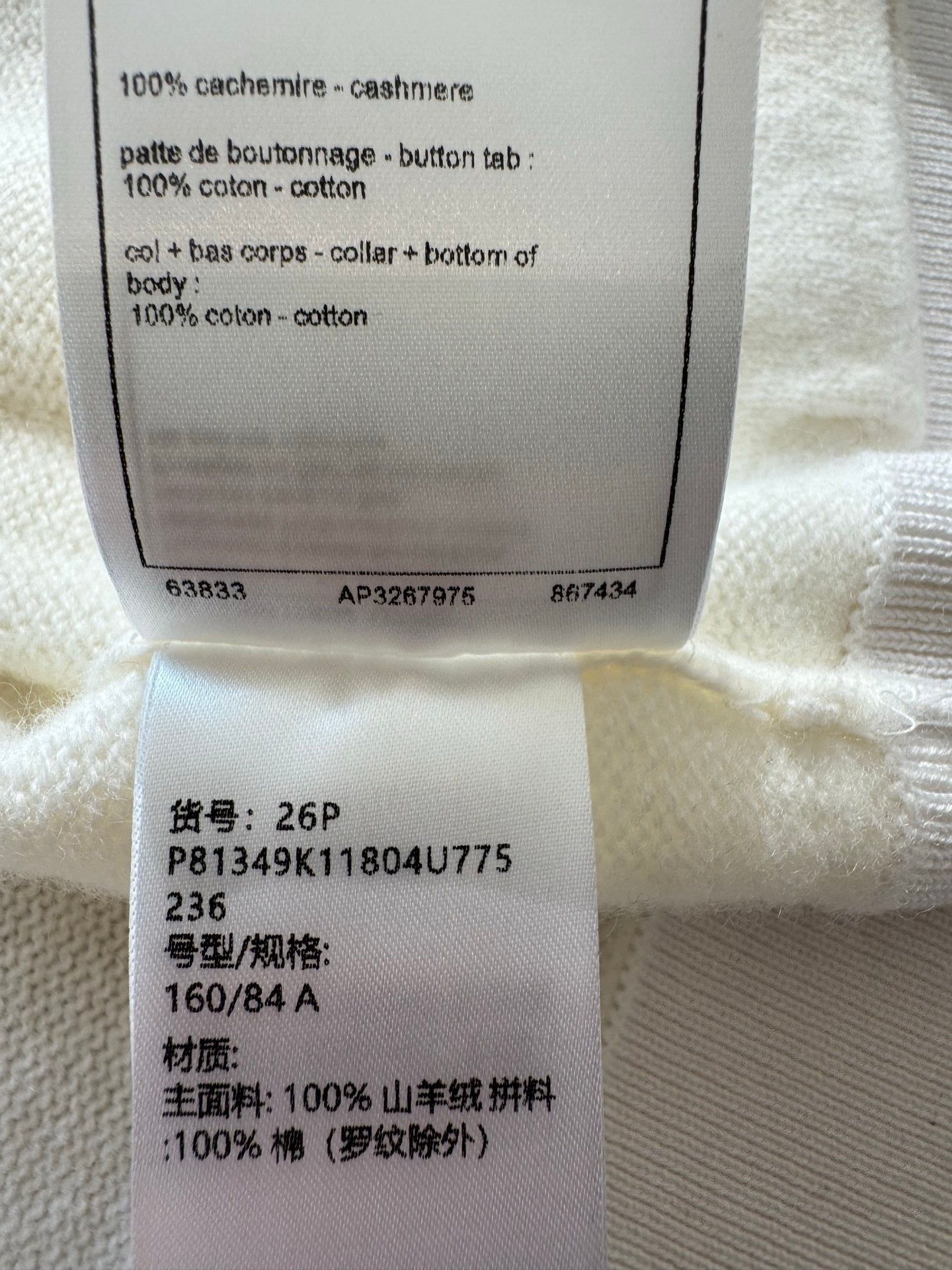 CC CARDIGAN