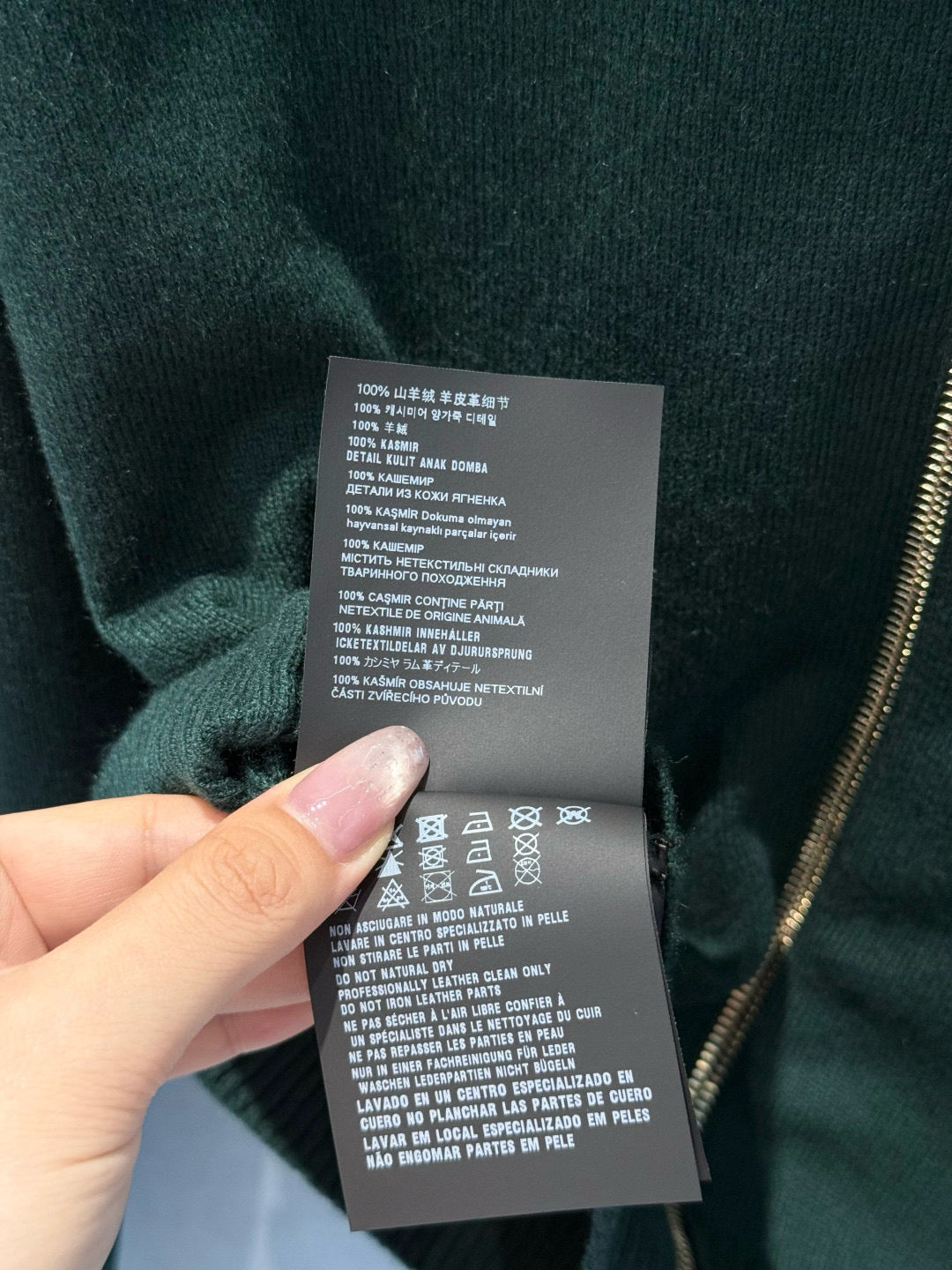 MIU M ZIP CARDIGAN
